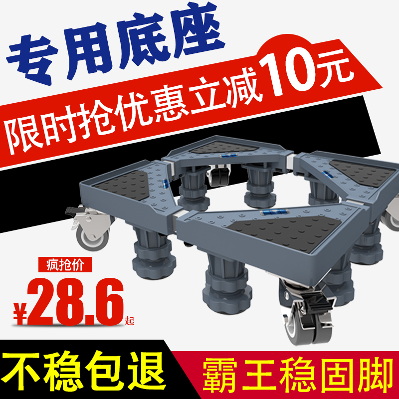 Washing machine Waterproof and moisture-proof separator base with wheel tray Dryer shelf Adjustable shelf