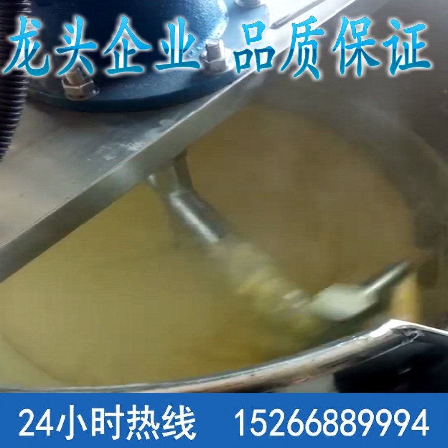 Making rice tofu machine mung bean cold cake jelly brewing machine sweet potato jelly mixing machine fully automatic commercial large