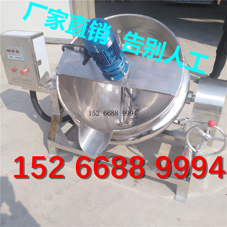 Electric heating steam sandwich pot Commercial large capacity household gas sandwich pot gas heating stirred cooking pot