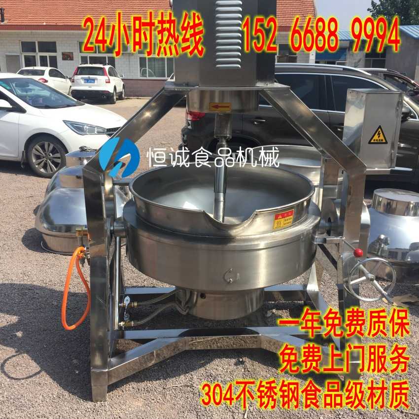 Stir-fried chili machine hot pot material frying pan fried chili machine large chili sauce cooking pot hot pot soup base cooking machine