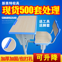 Single double primary and secondary school children desks and chairs desk class learning table pei xun zhuo Factory Direct