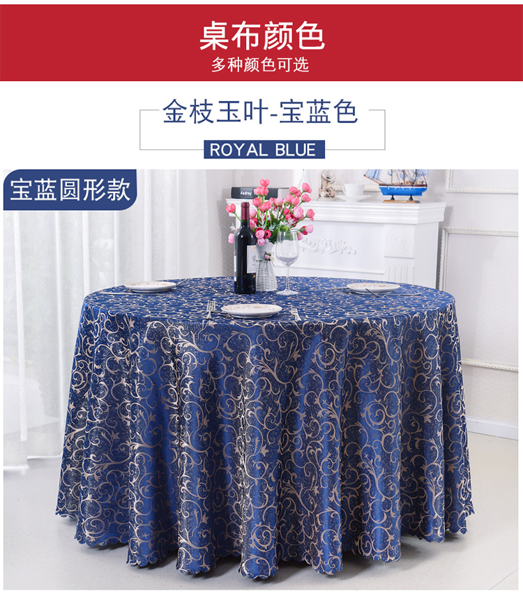 Tùy chỉnh khách sạn nhà hàng hội nghị bàn vải hình chữ nhật bàn tròn vải khách sạn bàn tròn lớn khăn trải bàn vải phong cách châu Âu khăn trải bàn nhựa pvc