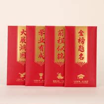Admission to the university gift Gold List Title red envelope single high school entrance examination Chinese style Chinese style blessing champion Big Show grand picture