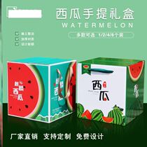Watermelon Corrugated Paper Packing Box Fruit Carton Gift Box Color Print Box Express Transport Universal Plus Indigo Logo