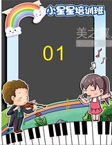 Music training class enrollment photo frame custom plus logokt logo background layout scene creative large props