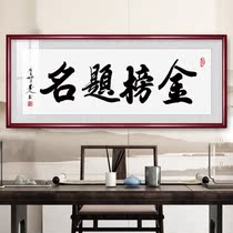 The gift of the title of the Gold List is a gift for the college entrance examination.