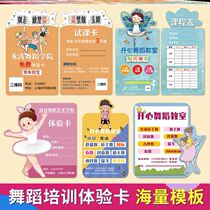 Musical Instruments Training Admissions Card Gold Voucher Painting Training Free Experience Card Street Dance Special Cartoon Cards Can Be Set