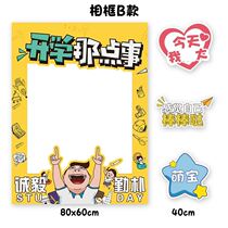 I am a primary school student welcome new students happy children photo artifact props decoration school season background