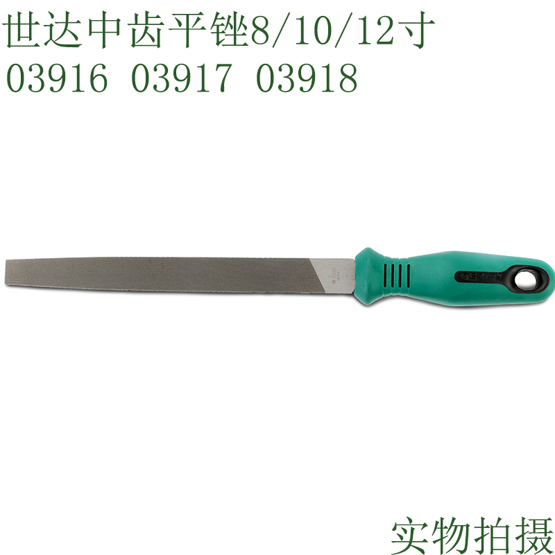 Shida Tool Pincers in Teeth Flat Filing 8 Inch 10 Inch 12 Inch Flat Filing Knife Flat Filing Steel Filing Finishing File 03916