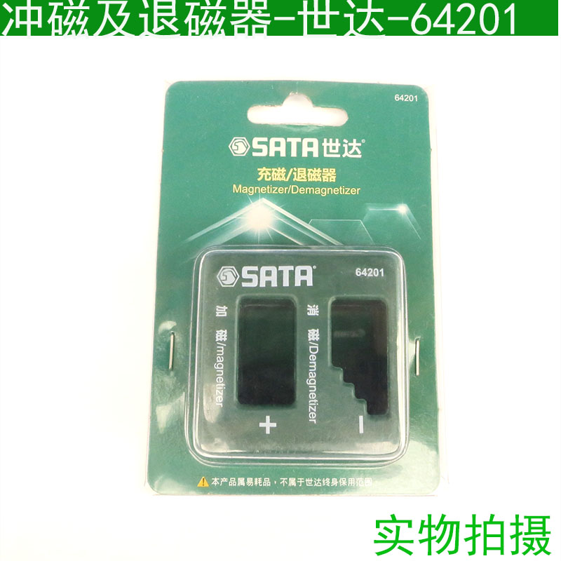 SATA Shida Magnetizing Degausser Taiwan Imported Screwdriver Knife Rod Reactor 64201