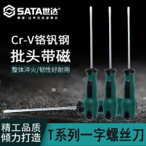 Shida T series slotted flat mouth screwdriver screwdriver Industrial screwdriver with strong magnetic computer repair tools