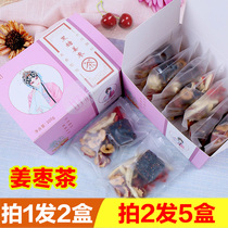 Red date black sugar ginger jujube tea brown sugar ginger tea conditioning qi and blood body cold to dampness Qi cold dampness official flagship store