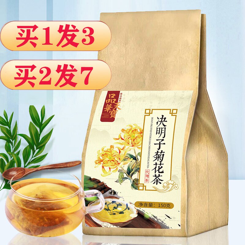 Medlar Chrysanthemum Semen Cassiae tea to liver fire Liver Toxin Clear Liver and Minmu Flagship Store Defecation Fever for Nourishing Liver