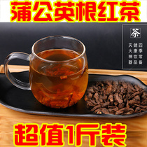 Dandelion root black tea fermented super-grade Tongrentang wild Changbai Mountain pure natural yellow flower seedling root 500g