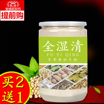 All wet clear chrysanthemum sand powder longan Yam ginseng red bean barley powder fruit official