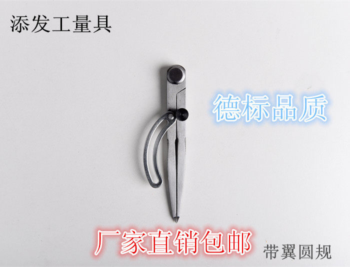 Winged dash gauge industrial compasses industrial planning spacing gauge caliper leather tool planning edge presser