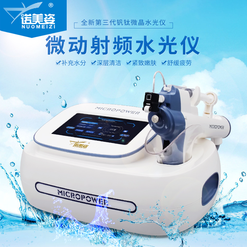 Vanadium titanium microcrystalline needle-free water light instrument Vanadium peptide fretting RF needle-free water light instrument Microcrystalline moisturizing wrinkle noninvasive