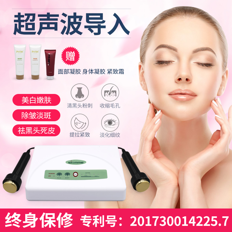 Nuoshanghe ultrasonic beauty instrument TBS Sunhope ultrasonic beauty instrument Import and export instrument Ultrasonic instrument
