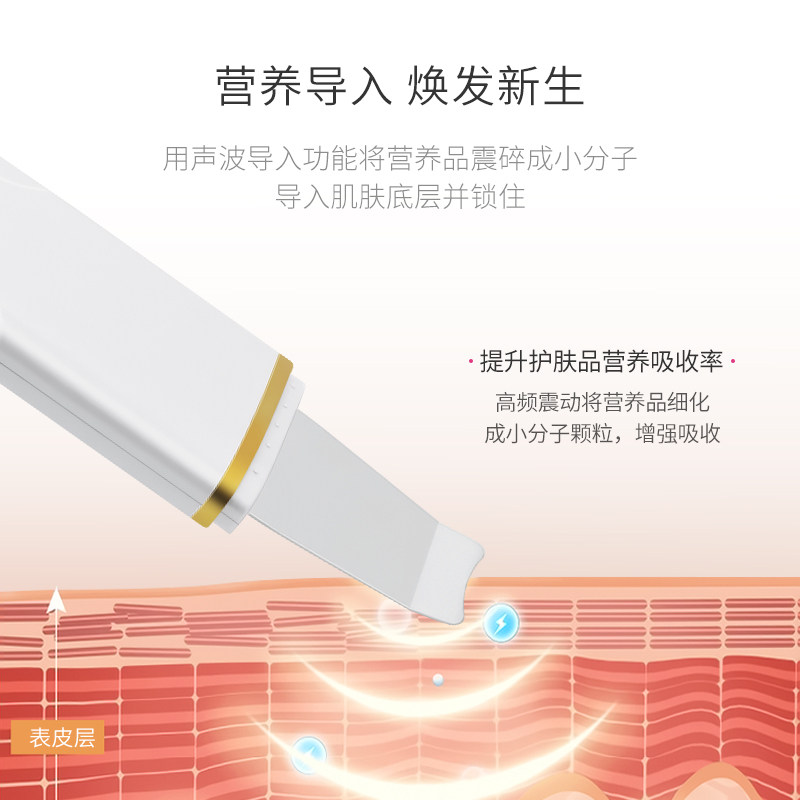 Ultrasonic skin shovel machine Face cleansing import beauty instrument to remove blackheads Shovel artifact shaking sound with the same pore cleaner