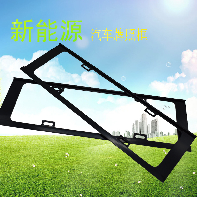 BYDiqin New Energy Electric Vehicle Green Card conforms to the license plate frame frame of new new energy license plate frame 