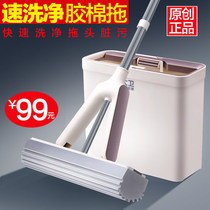 David sponge mop suction squeeze household lazy hands-free hand wash one drag folding glue cotton mop head mop net