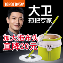 David single barrel rotary mop bucket household mop good god drag double drive hand-free mop mopping artifact