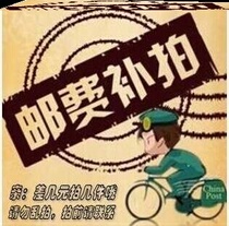 元 1 shipping fee to make up the difference in postage