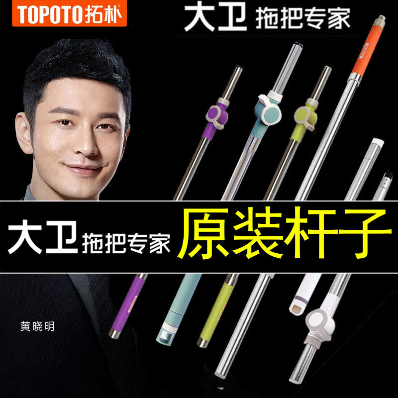 David Topology Swivel Mop Rod Mop Bucket Mopping Rod Mop Head Replacement Mound Bub Head Accessories Replacement Mop Head