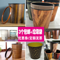 Special price Imitation wood grain pressure ring Living room creative retro lidless trash can Hotel hotel restaurant European-style paper basket