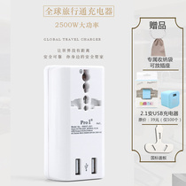 Global conversion plug dual USB travel converter Japan United States Korea UK power socket