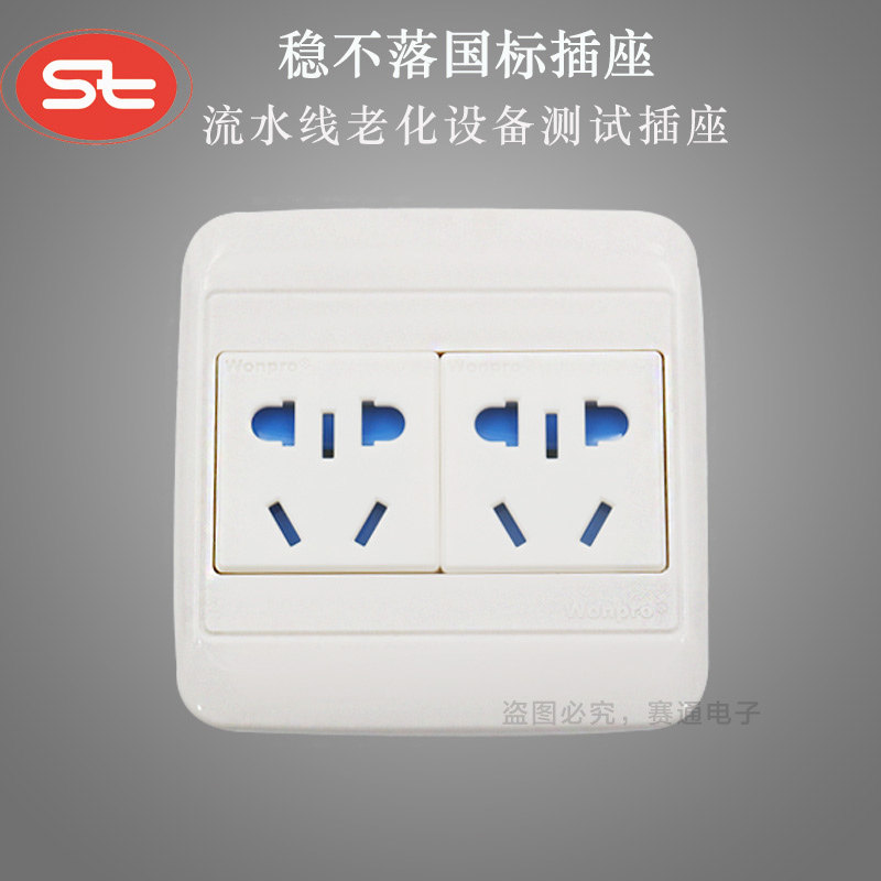 Original plant stable not falling module socket 86 Type of national standard 5-hole panel embedded socket WF-6N R16BT