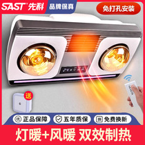 Xianke bathroom heater wall-mounted punch-free bathroom heating bulb wall-mounted lighting lamp warm air heater integrated wall-mounted