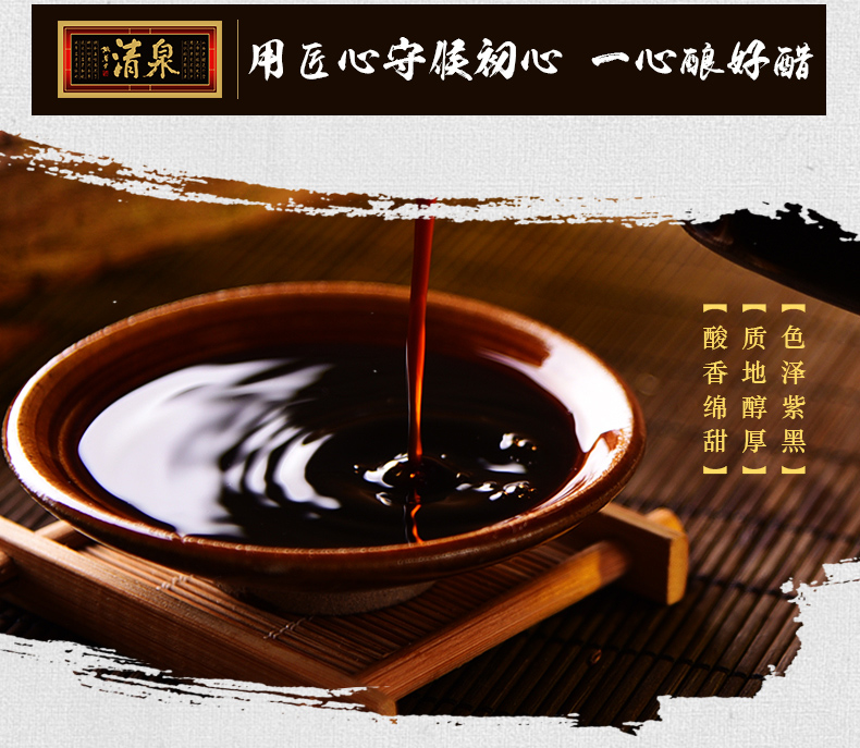 非物质文化遗产  清泉 6度老陈醋手工五年酿造 500ml*2瓶 图5
