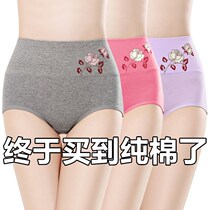4-piece high-waisted solid-color cotton panties womens postpartum abdomen large size hip-shaped body printing womens triangle trousers