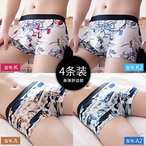 2-4 mens ice silk underwear mens boxer summer breathable personality middle waist youth Korean student underwear summer