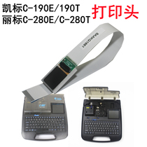 Kaymarkings Number machine C-190E T print head Lipemark number machine C-280E T number tube printer Inprint head