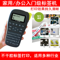 Masters square sign machine LP5125B BT handheld adhesive sticker printer phone Bluetooth cable label sign machine