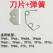 Masters line number machine half-cutting blade spring TP60i TP66i TP66i TP76i TP80 TP80 cutting knife accessory