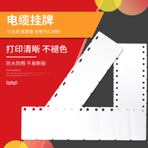 PVC eight-linked signage 25 * 70 32 * 68mm Canon signage machine Print blank cable listing number plates 8 pieces of connection