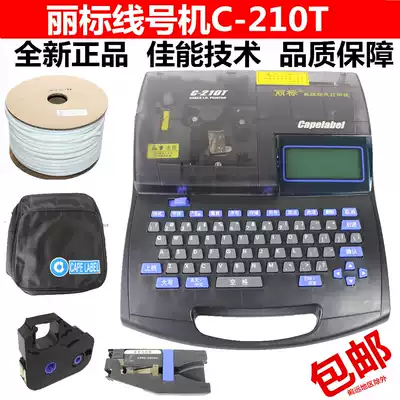 Canon line number machine C-210E Li label code tube printer C-200E upgraded version of the printer C-210T