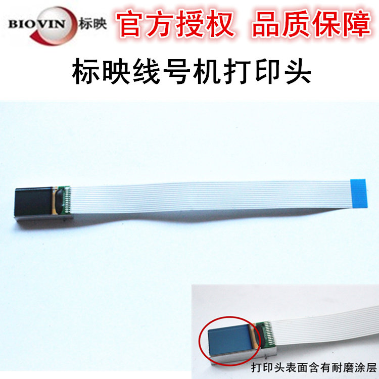 Premiere line number machine nozzle S-100TS600S650 700 Number pipe print machine Inprint head S800 900