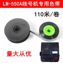 MAX Line Number Machine LM-550A Private homegrown ribbon core number tube printer LM-550E Number of horn machine Carbon Belt