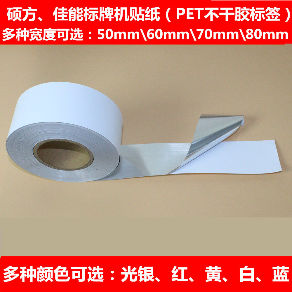 Canon SP650 printing label SP650 slot slip sticker Optical silver drawing C-330P SP350