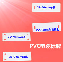 PVC blank cable label 25*70mm cable label Suofang Canon label machine prints logo number plate