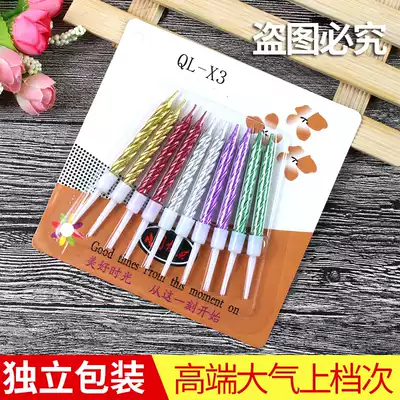 Net celebrity colorful birthday candle multicolored gold gilded color creative cake threaded long rod suction card candle