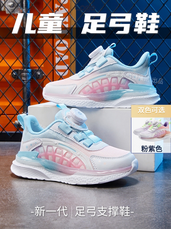 Special Shoes for Flat Feet for Children, Men and Women, to Relieve and Support Arch Collapse, Correct Valgus, Prevent Metatarsal Bones, Prevent Foot Pain Special Shoes for Flat Feet for Children, Men and Women, to Relieve and Support Arch Collapse, Correct Valgus, Prevent Metatarsal Bones, Prevent Foot Pain