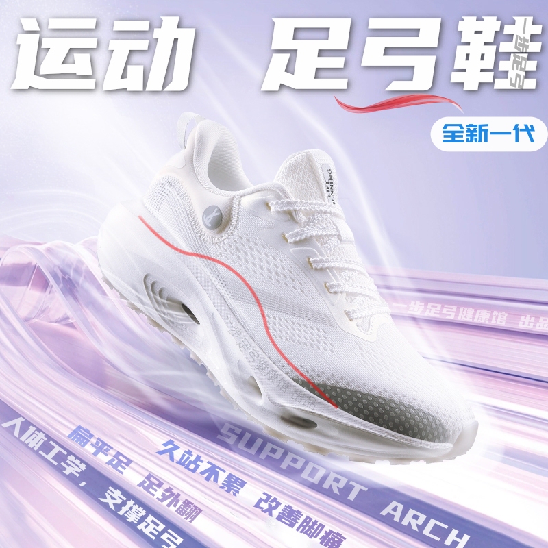 Ultra-Light Flat Foot Special Shoes for Men and Women, Sports Shock-Absorbing Cross-Country Running, Arch Support, Breathable, Improves and Prevents Foot Pain