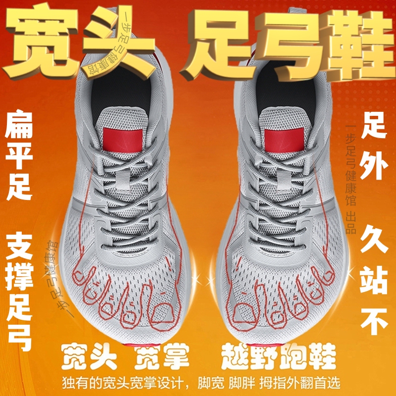 Special Shoes for Flat Feet, Wide Last, Widened Palm Support, Arch Support, Bunion Prevention, Non-Cramping, Suitable for Wide Feet, Cotton Shoes, Lightweight for Sports, Size 48