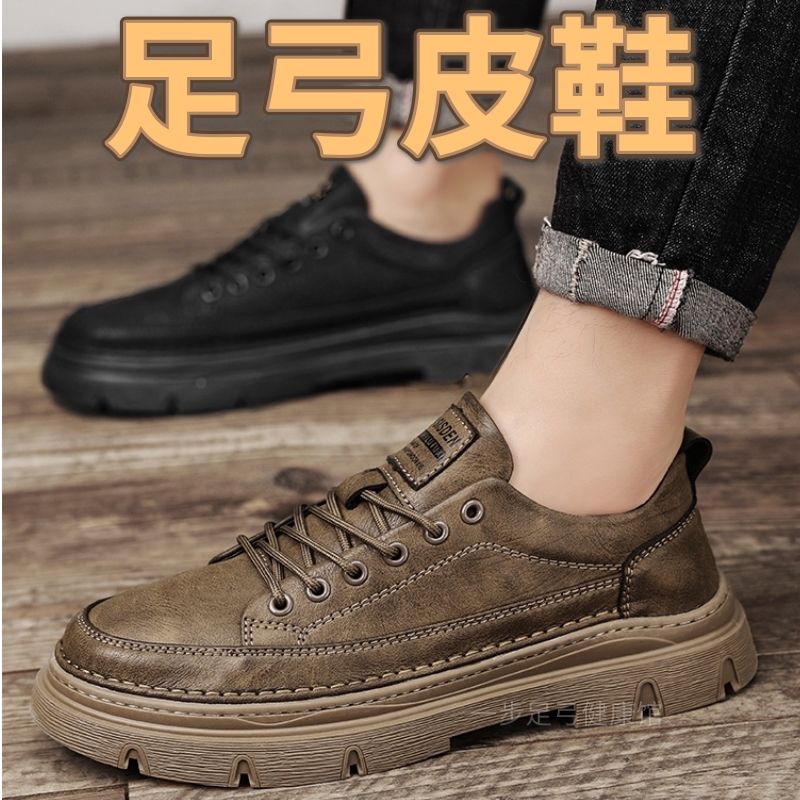 Flatfoot Men's Arch Support Leather Shoes Improve Foot Valgus, Suitable for Long Hours of Standing at Work, Business, Martin Workwear, All Seasons
