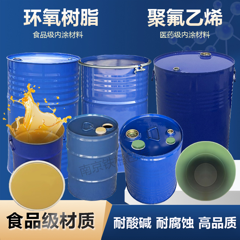 Factory Direct Sales 20L-200L Food Grade Strong Acid Strong Alkali Flavor Fragrance Edible Oil Chemical Iron Barrel Interior Coating Barrel